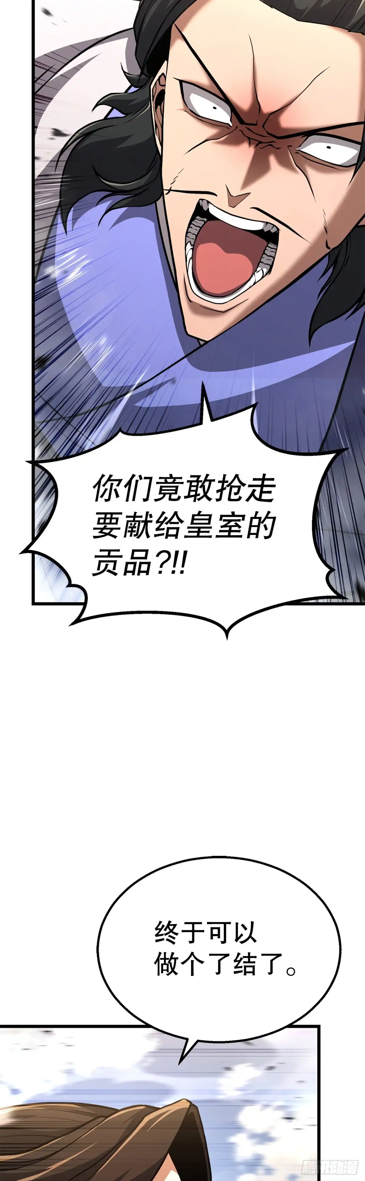 《花无十日红》52.责任的传递 第42页
