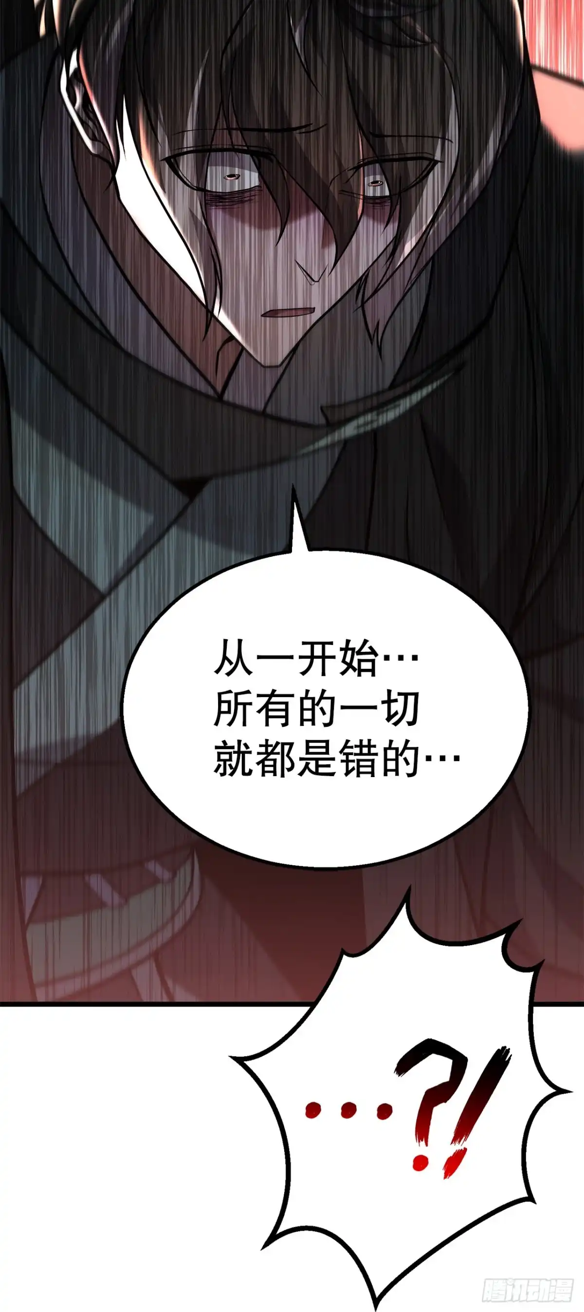 《花无十日红》52.责任的传递 第32页
