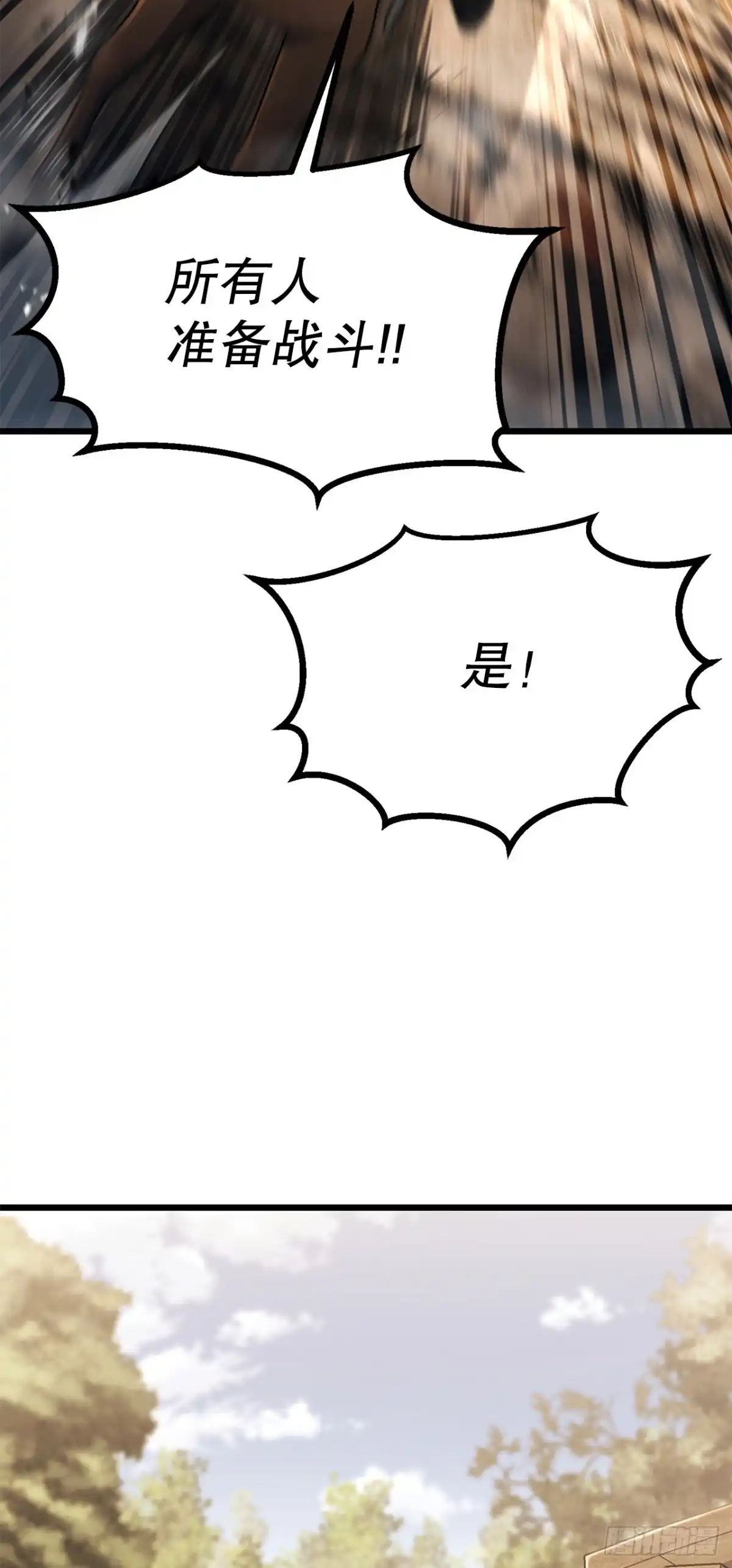 《花无十日红》52.责任的传递 第25页