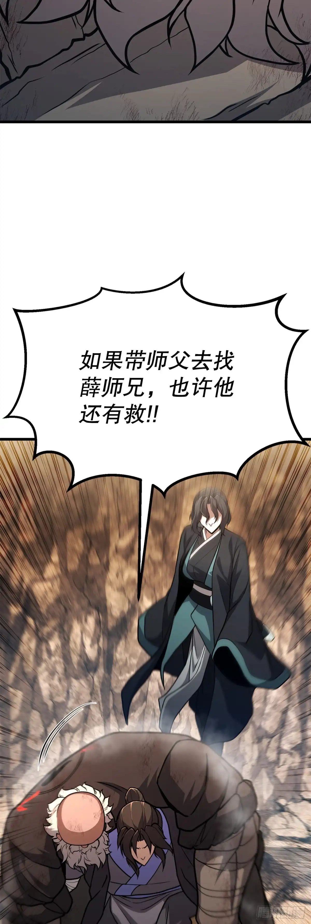 《花无十日红》52.责任的传递 第19页