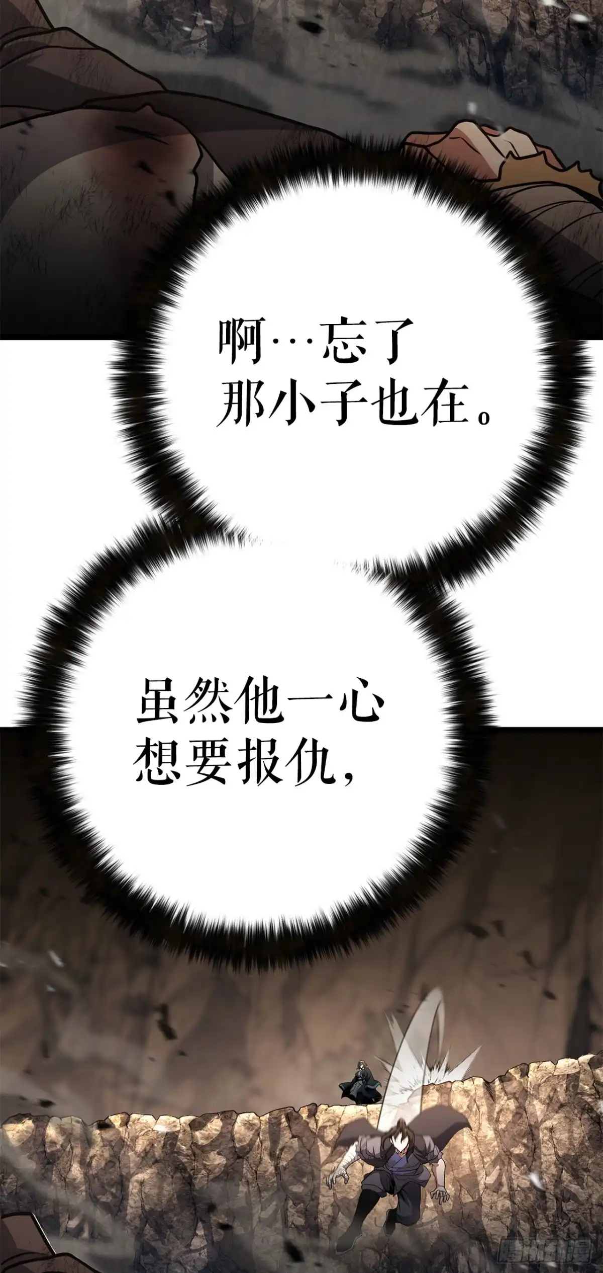 《花无十日红》52.责任的传递 第7页