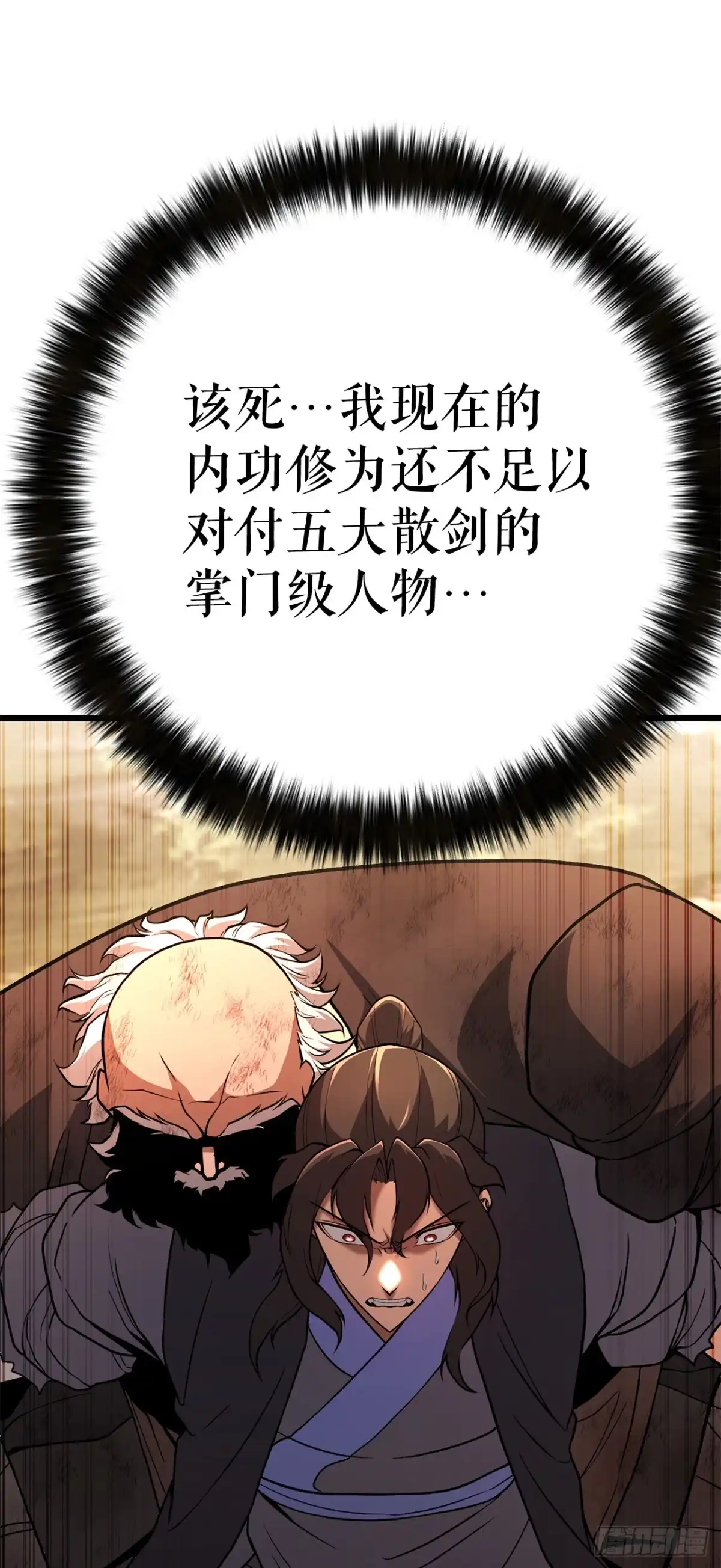 《花无十日红》52.责任的传递 第83页