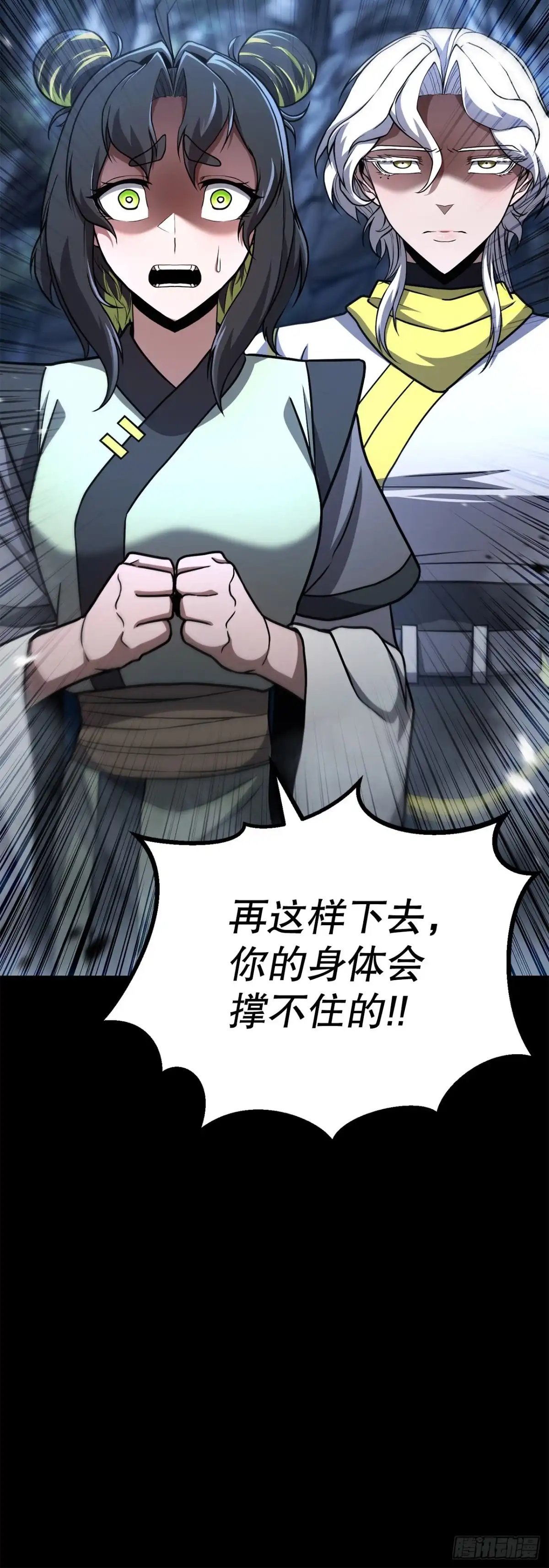 《花无十日红》52.责任的传递 第53页