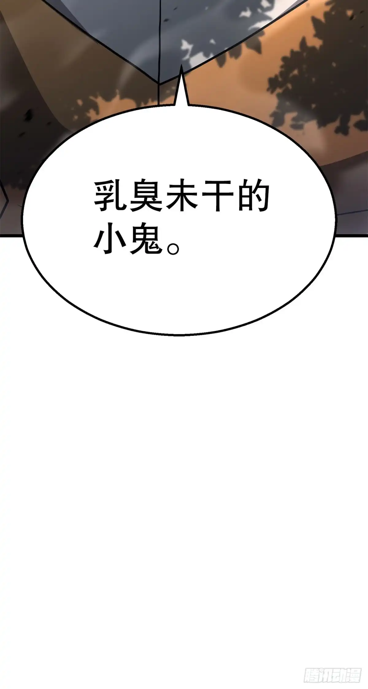 《花无十日红》52.责任的传递 第82页