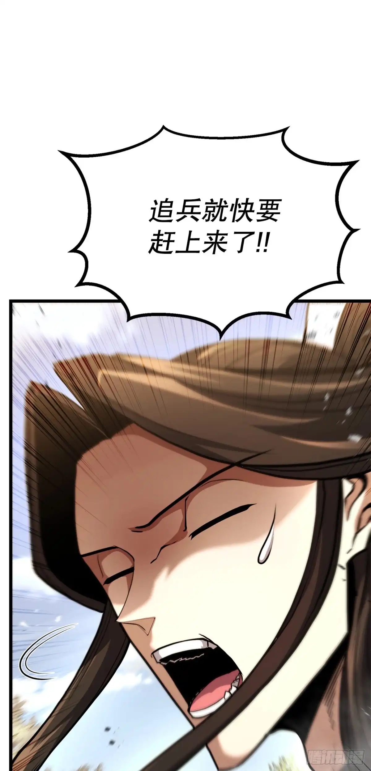 《花无十日红》52.责任的传递 第38页