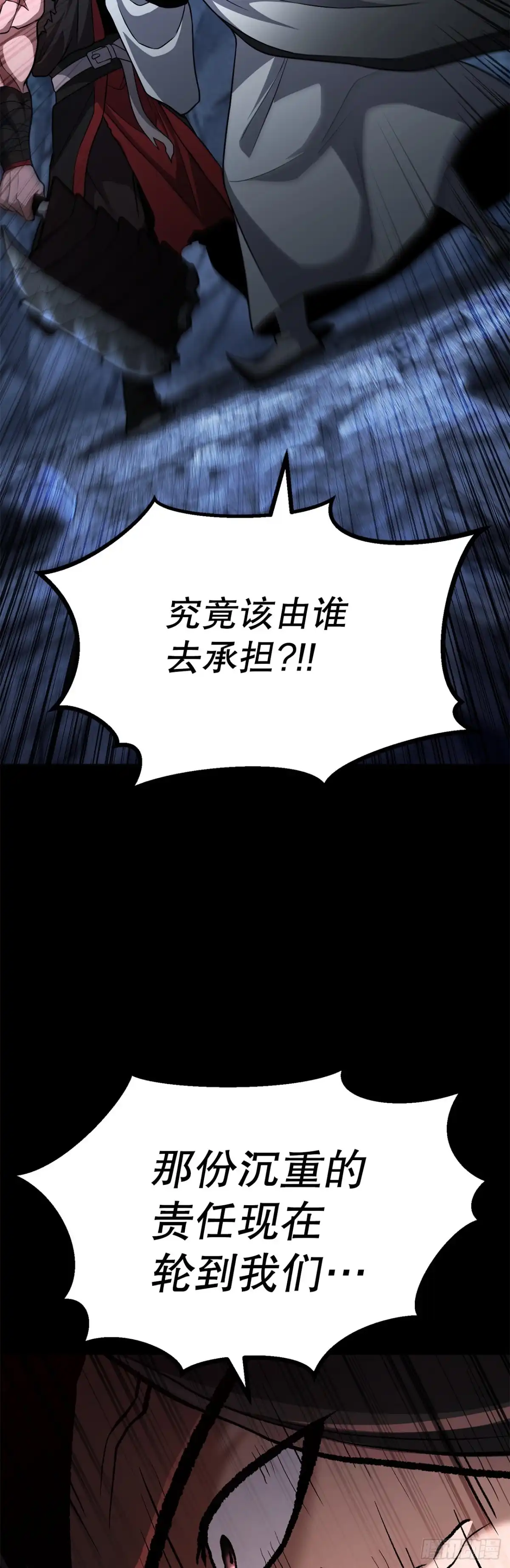 《花无十日红》52.责任的传递 第64页