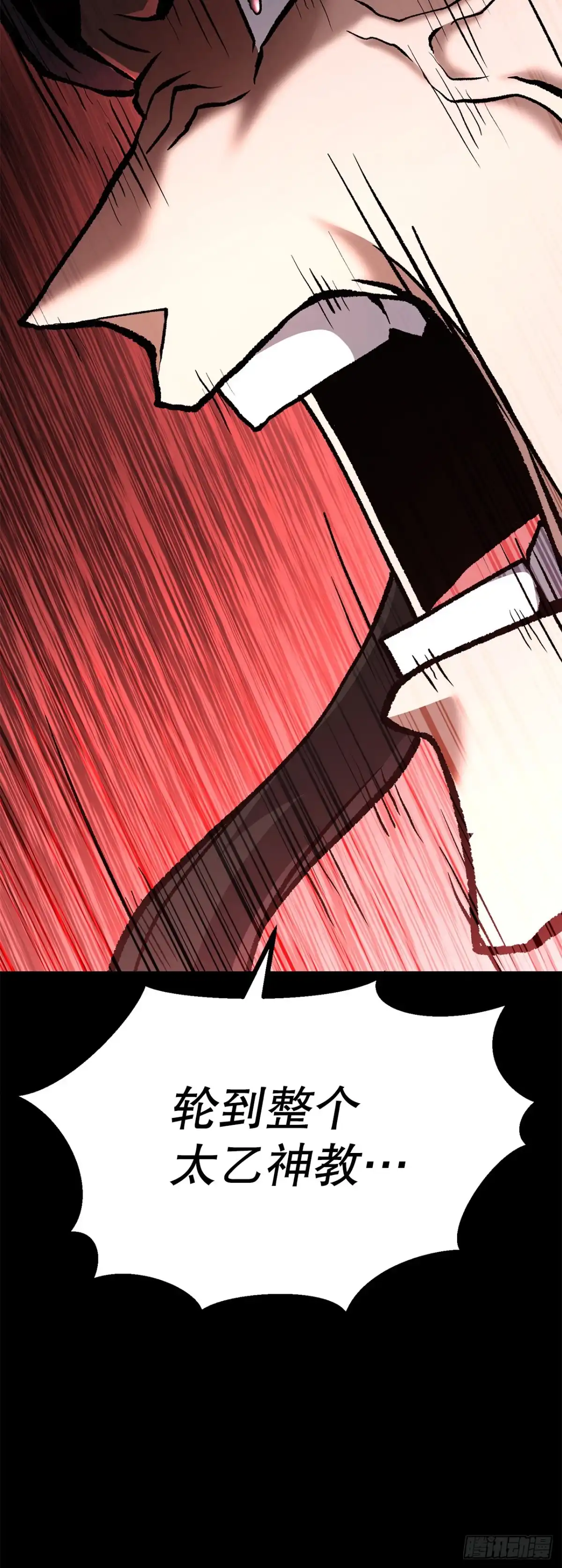 《花无十日红》52.责任的传递 第65页
