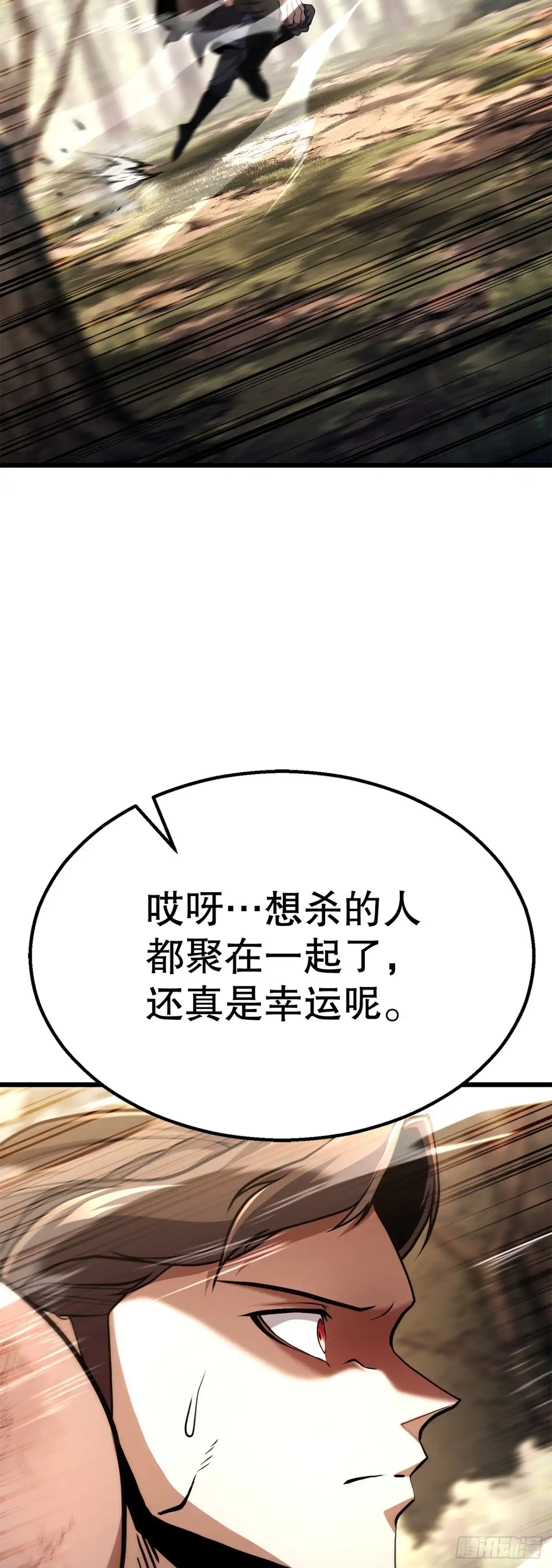 《花无十日红》52.责任的传递 第78页