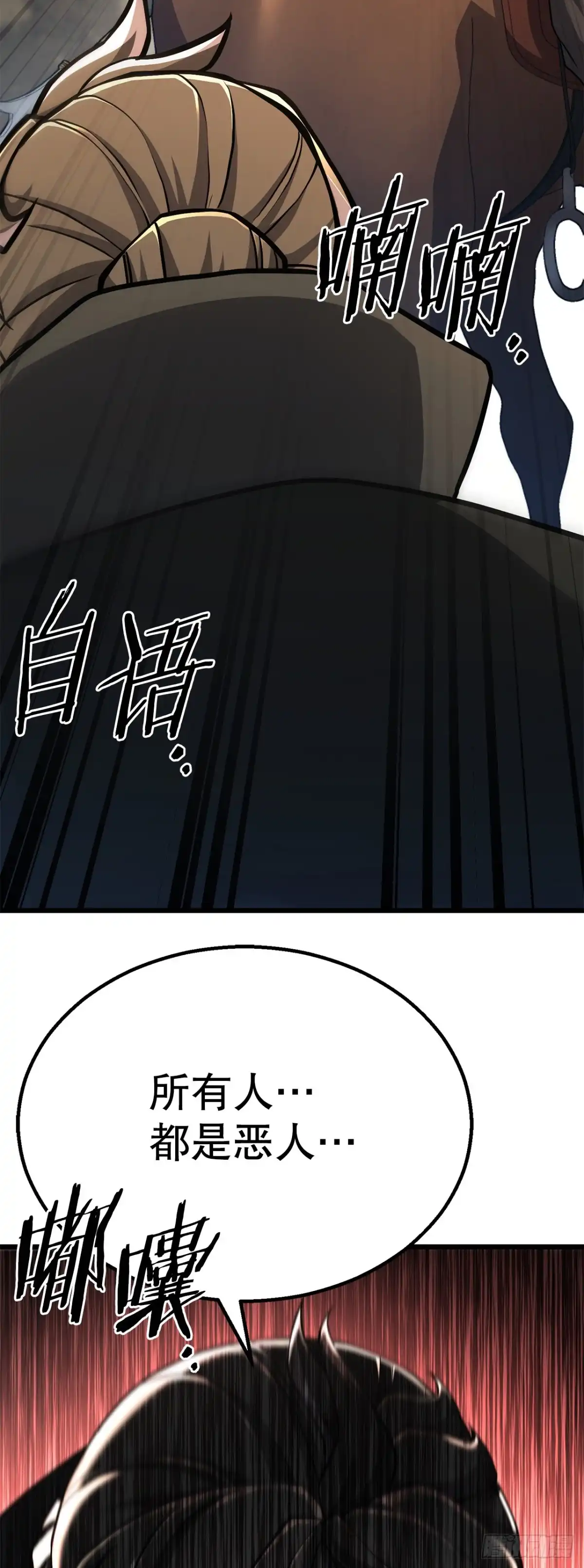 《花无十日红》52.责任的传递 第31页