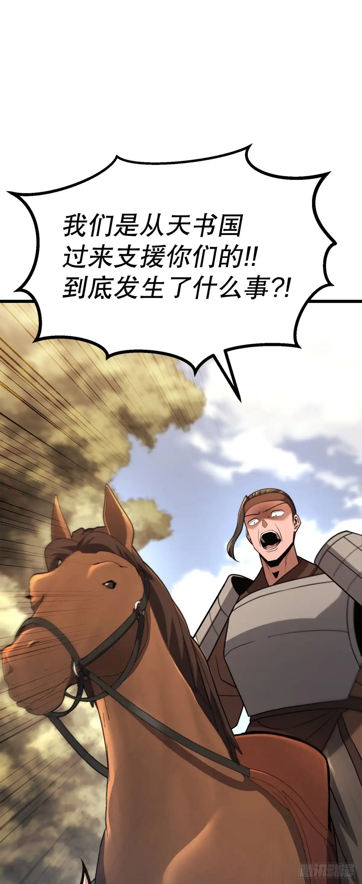 《花无十日红》52.责任的传递 第30页