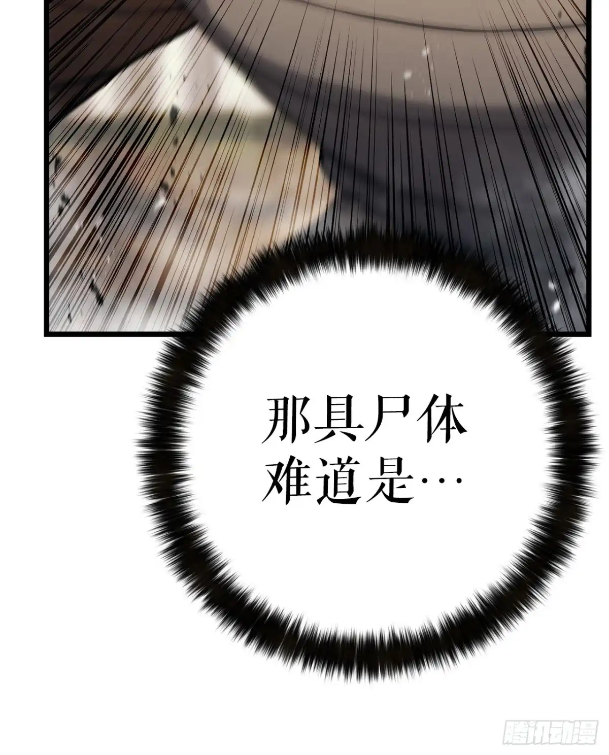 《花无十日红》52.责任的传递 第28页
