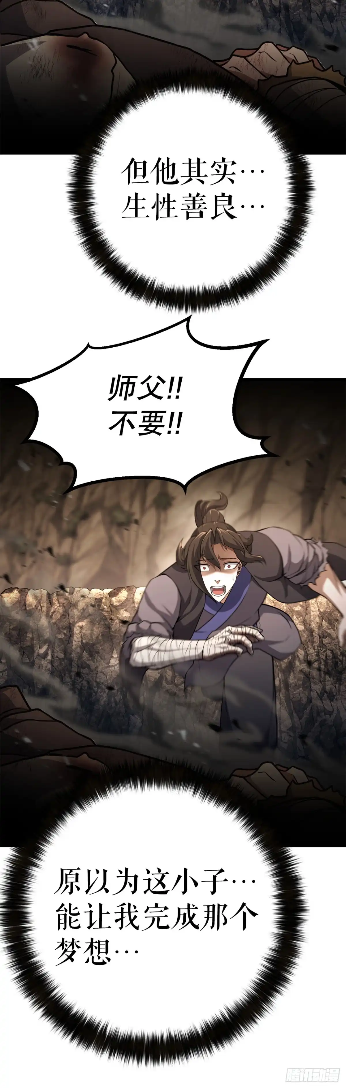 《花无十日红》52.责任的传递 第8页