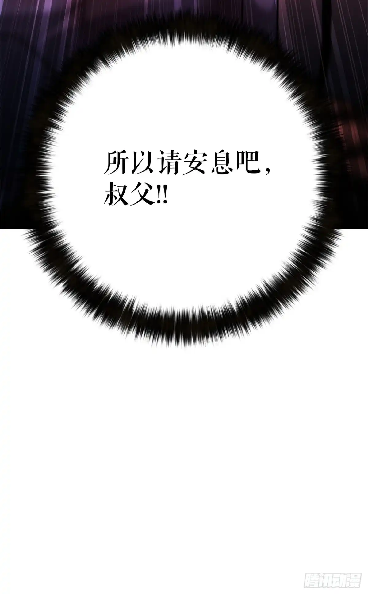 《花无十日红》52.责任的传递 第76页