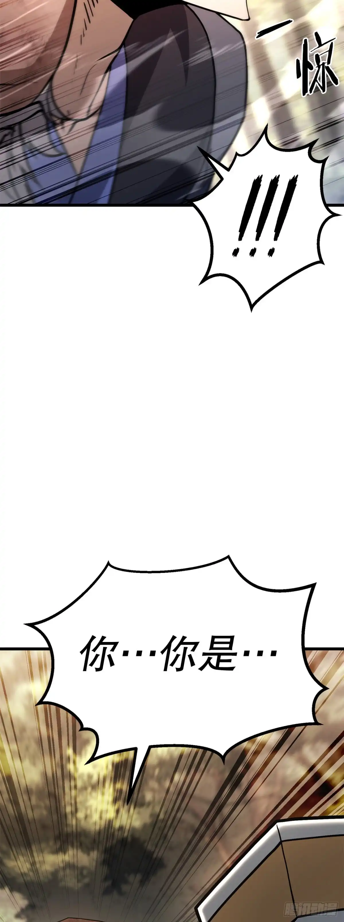 《花无十日红》52.责任的传递 第79页