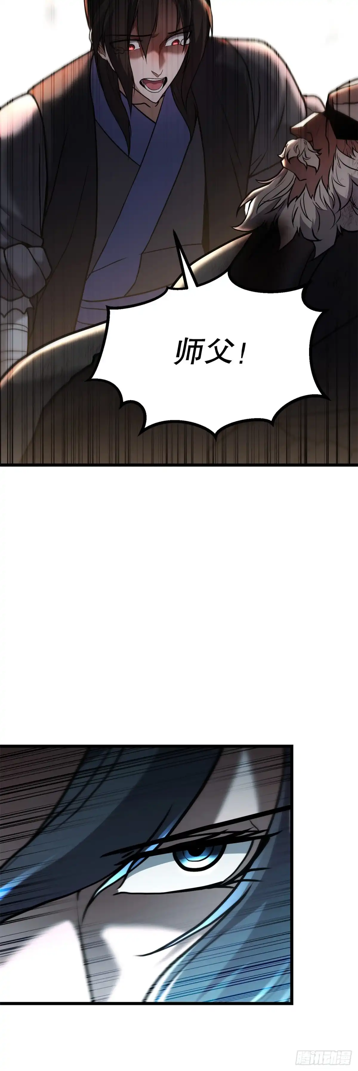《花无十日红》52.责任的传递 第14页