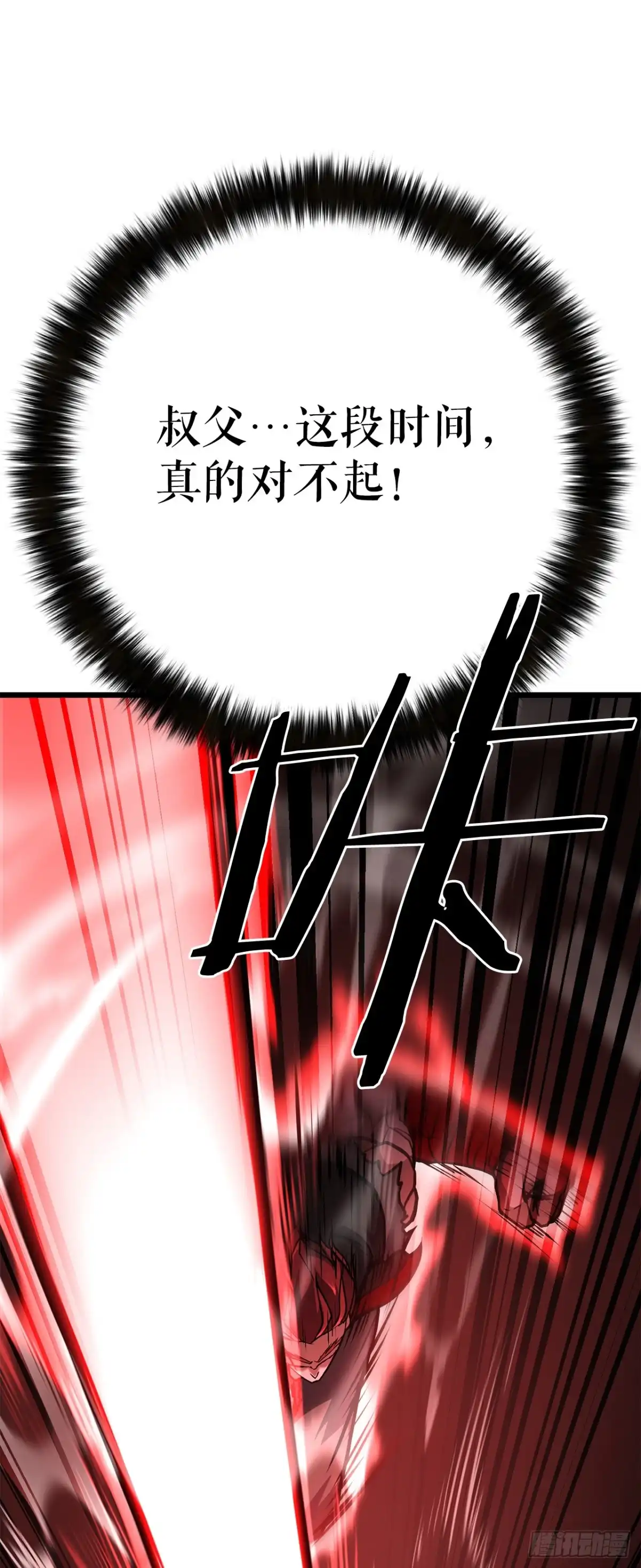 《花无十日红》52.责任的传递 第70页