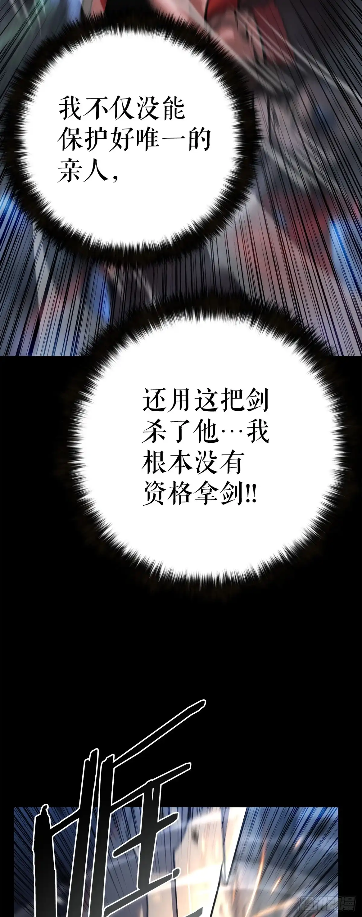 《花无十日红》52.责任的传递 第55页