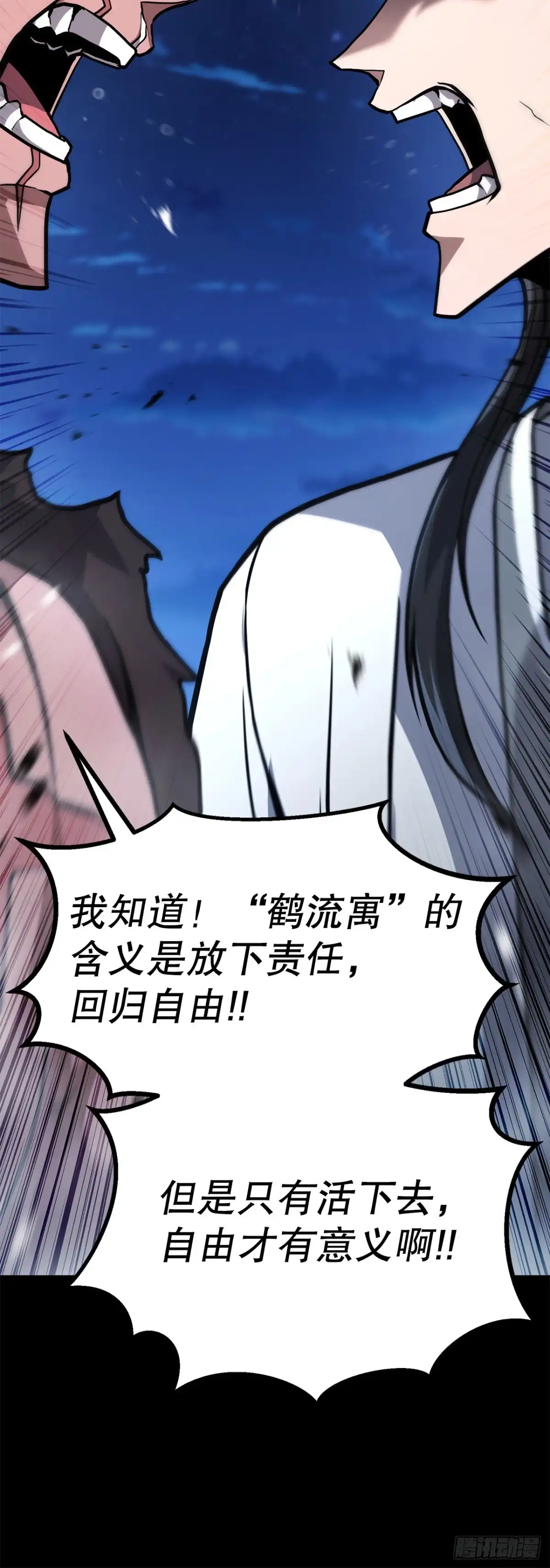 《花无十日红》52.责任的传递 第60页