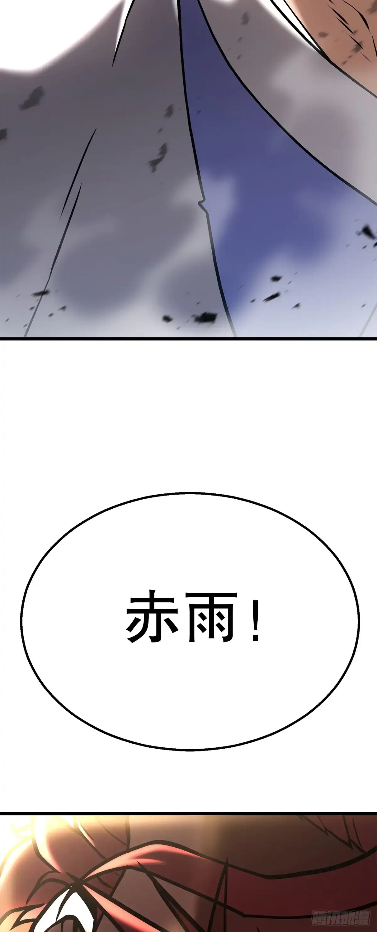 《花无十日红》52.责任的传递 第45页