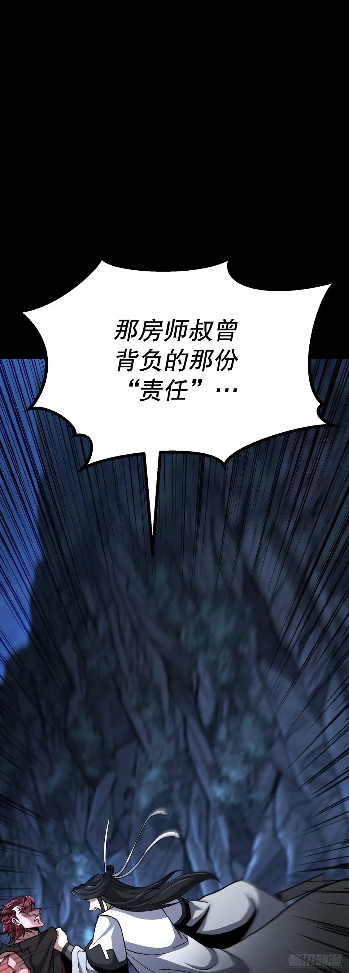 《花无十日红》52.责任的传递 第63页