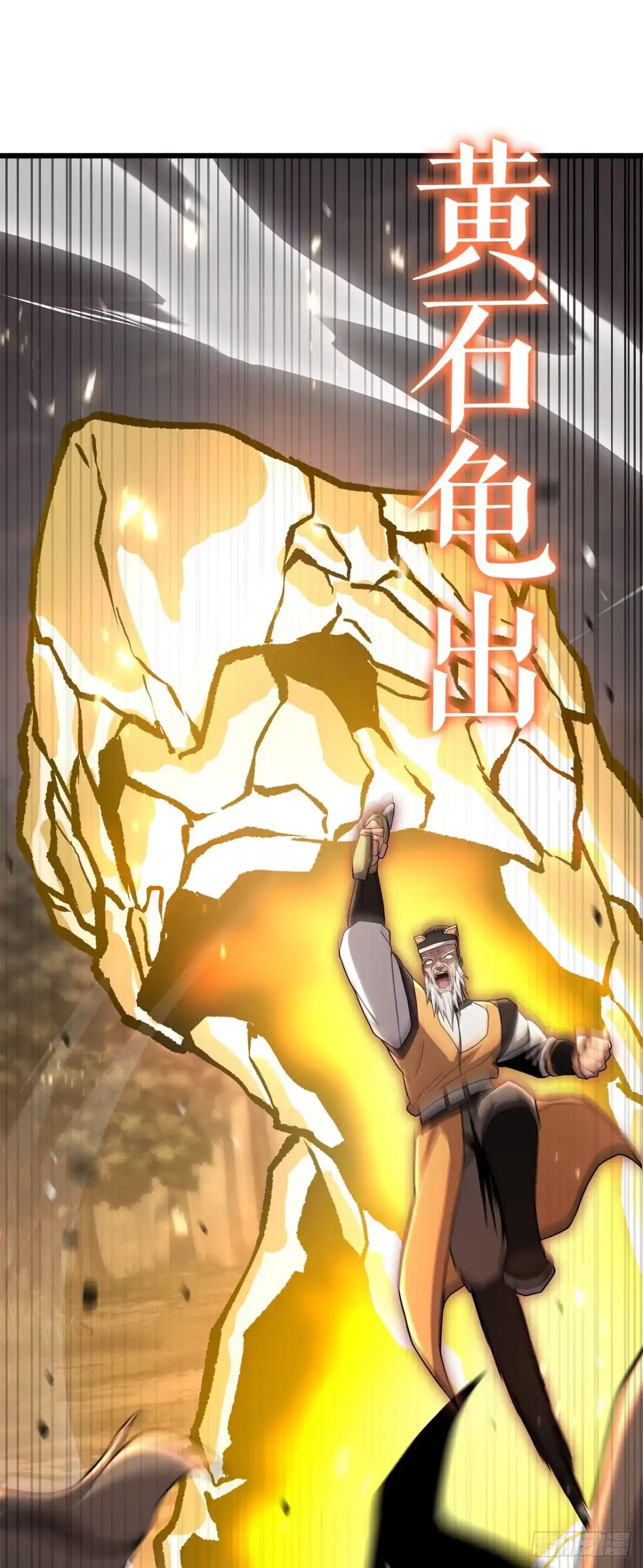 《花无十日红》53.剑仙 第40页