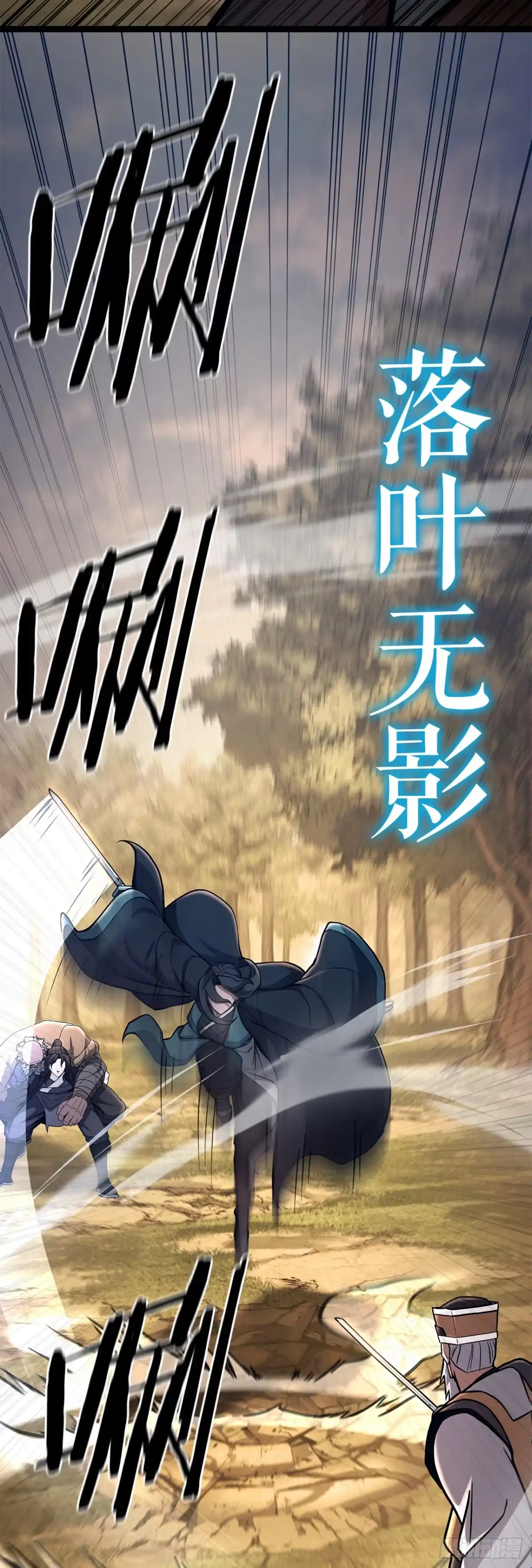 《花无十日红》53.剑仙 第13页