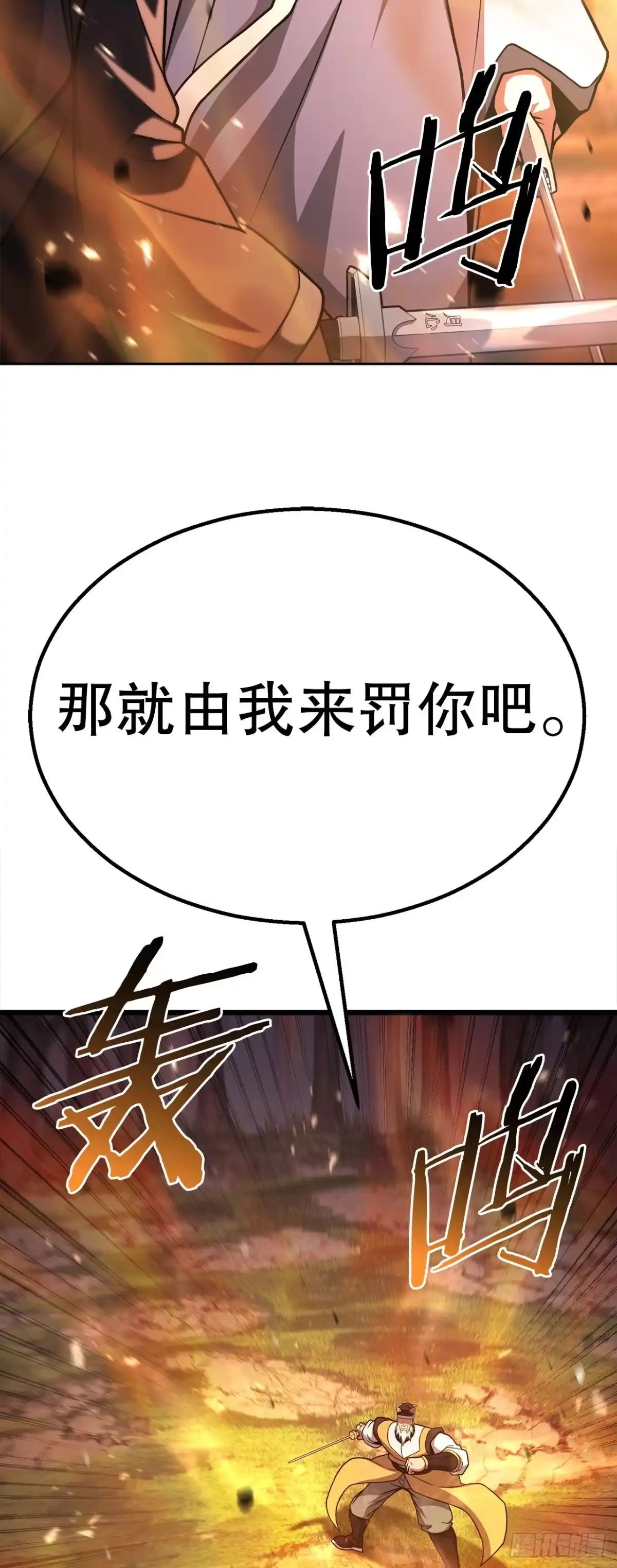 《花无十日红》53.剑仙 第65页