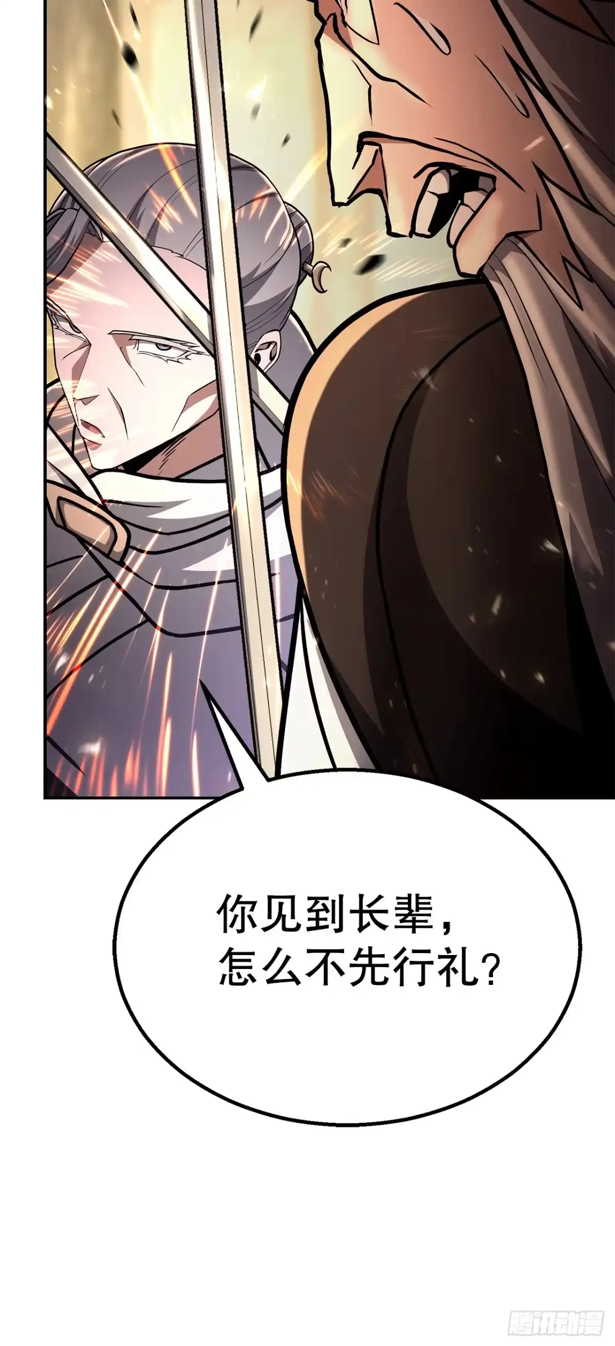 《花无十日红》53.剑仙 第51页