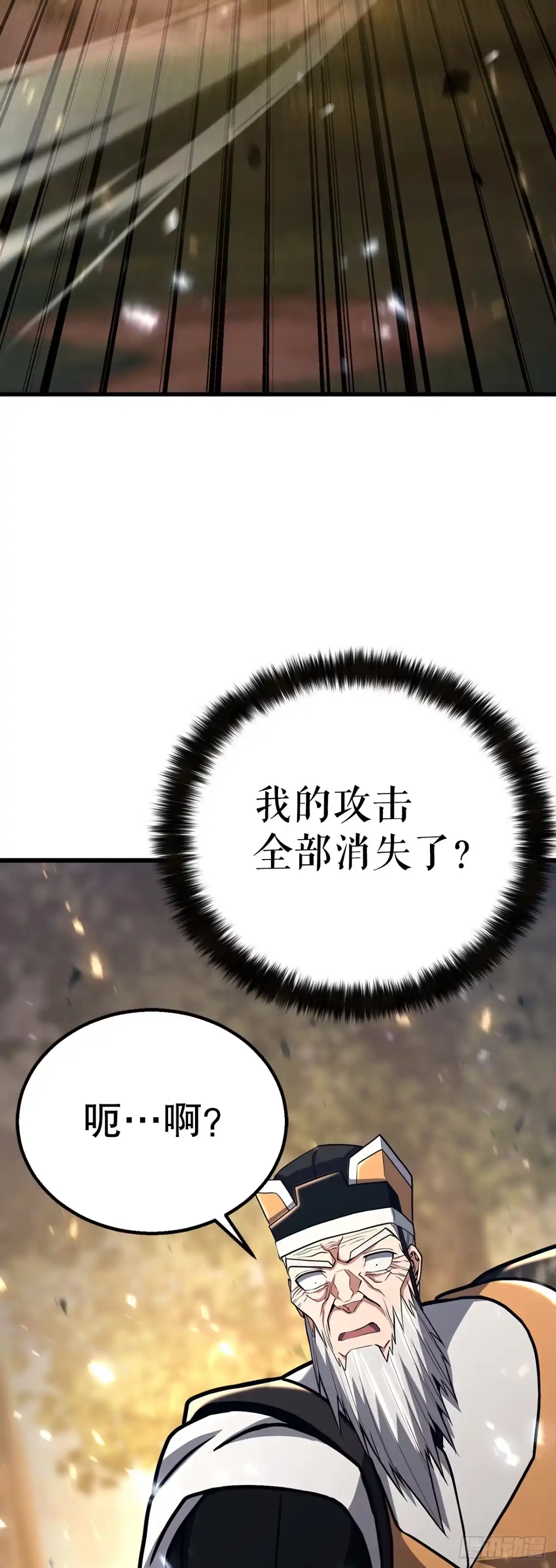 《花无十日红》53.剑仙 第78页