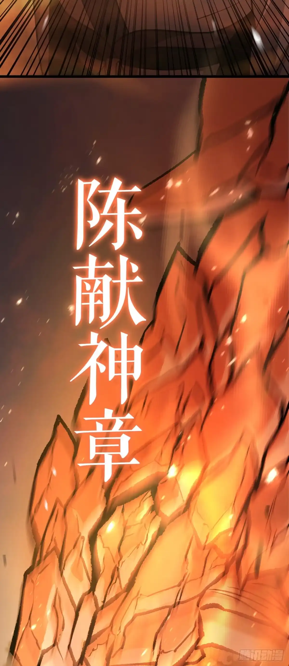 《花无十日红》53.剑仙 第69页