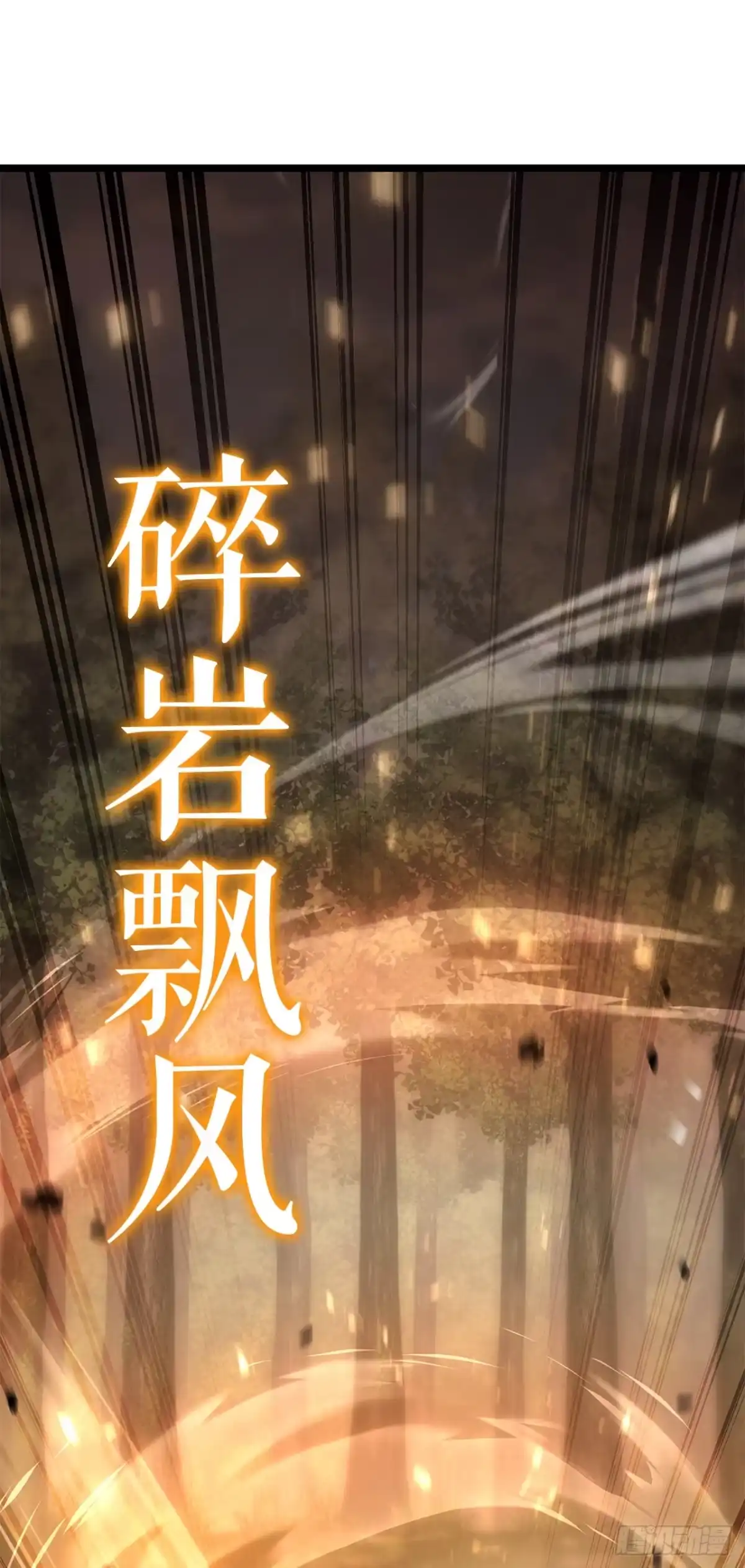 《花无十日红》53.剑仙 第34页