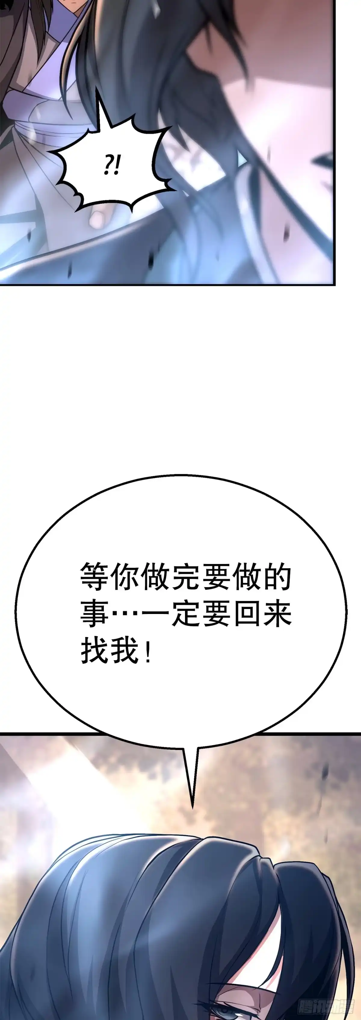 《花无十日红》53.剑仙 第17页