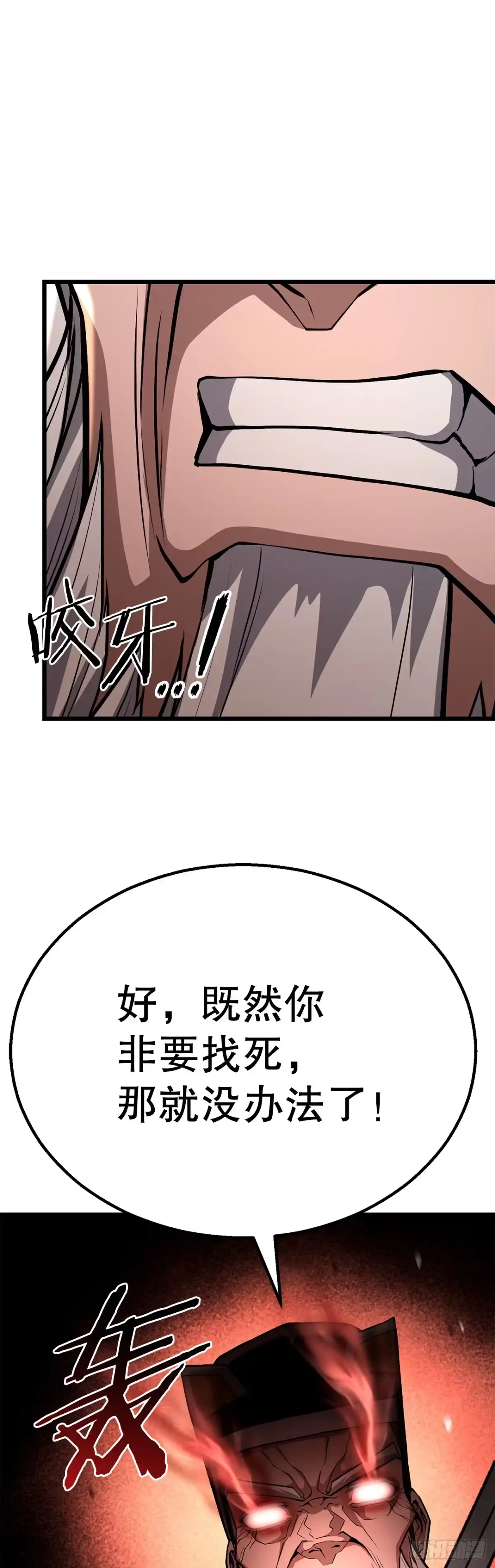 《花无十日红》53.剑仙 第27页