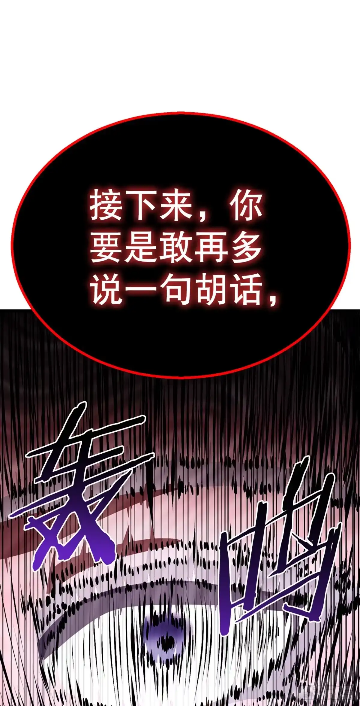 《花无十日红》53.剑仙 第60页