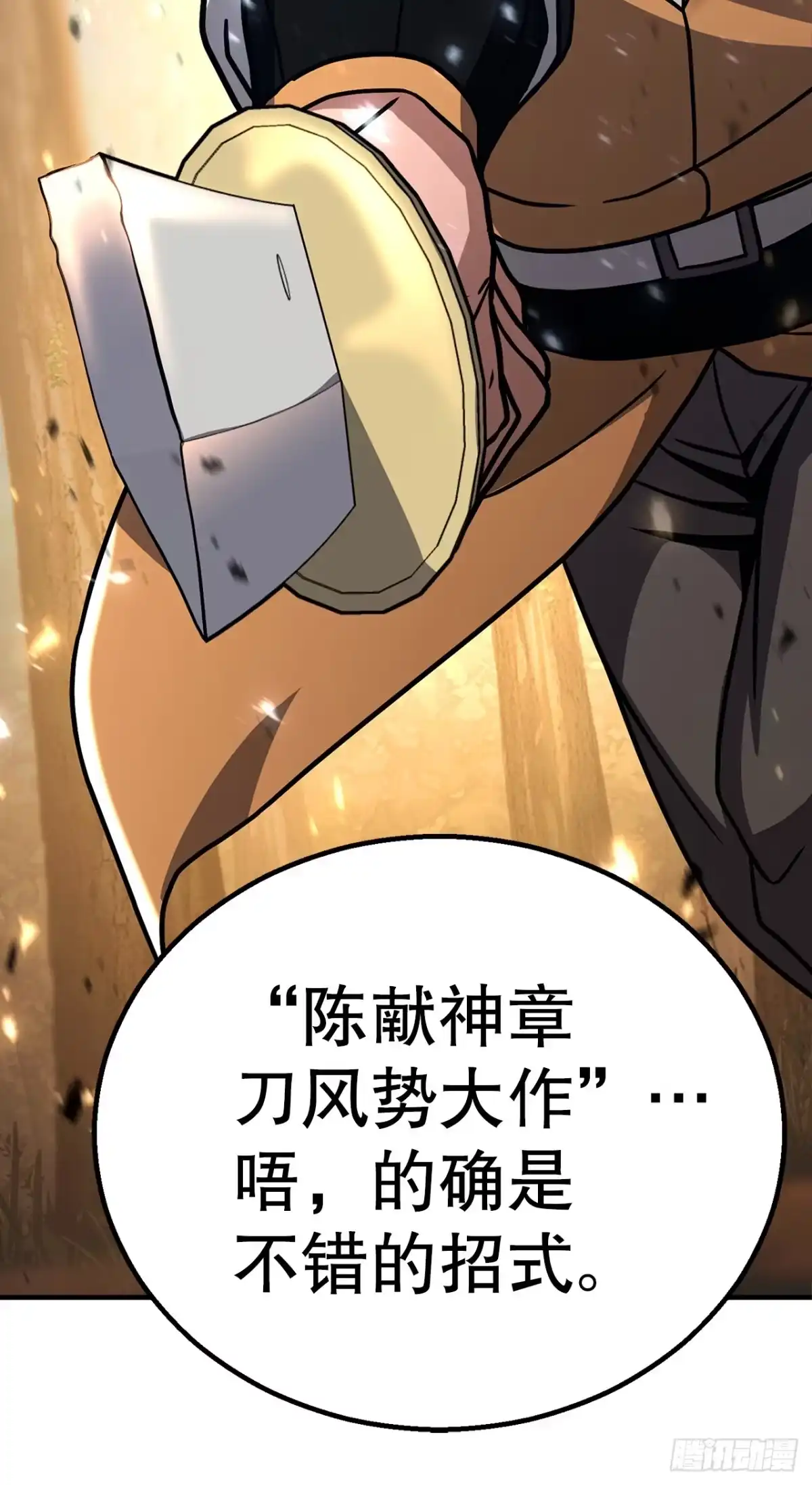 《花无十日红》53.剑仙 第79页