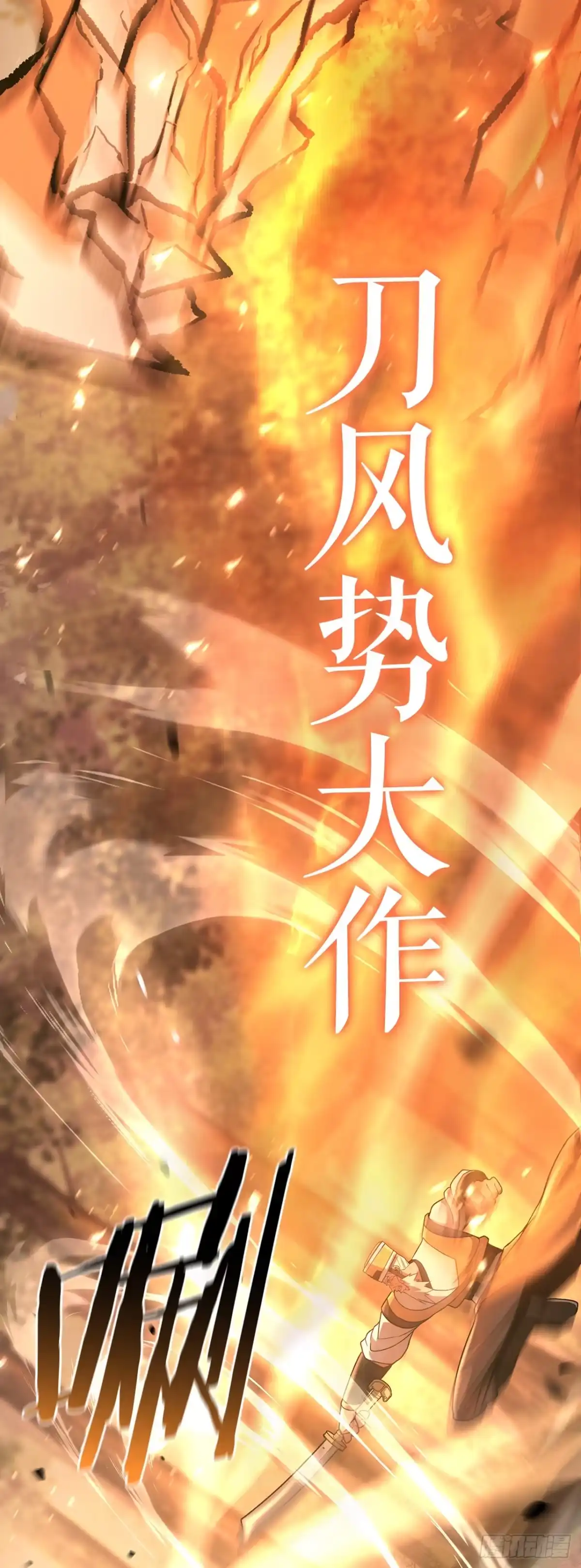 《花无十日红》53.剑仙 第70页