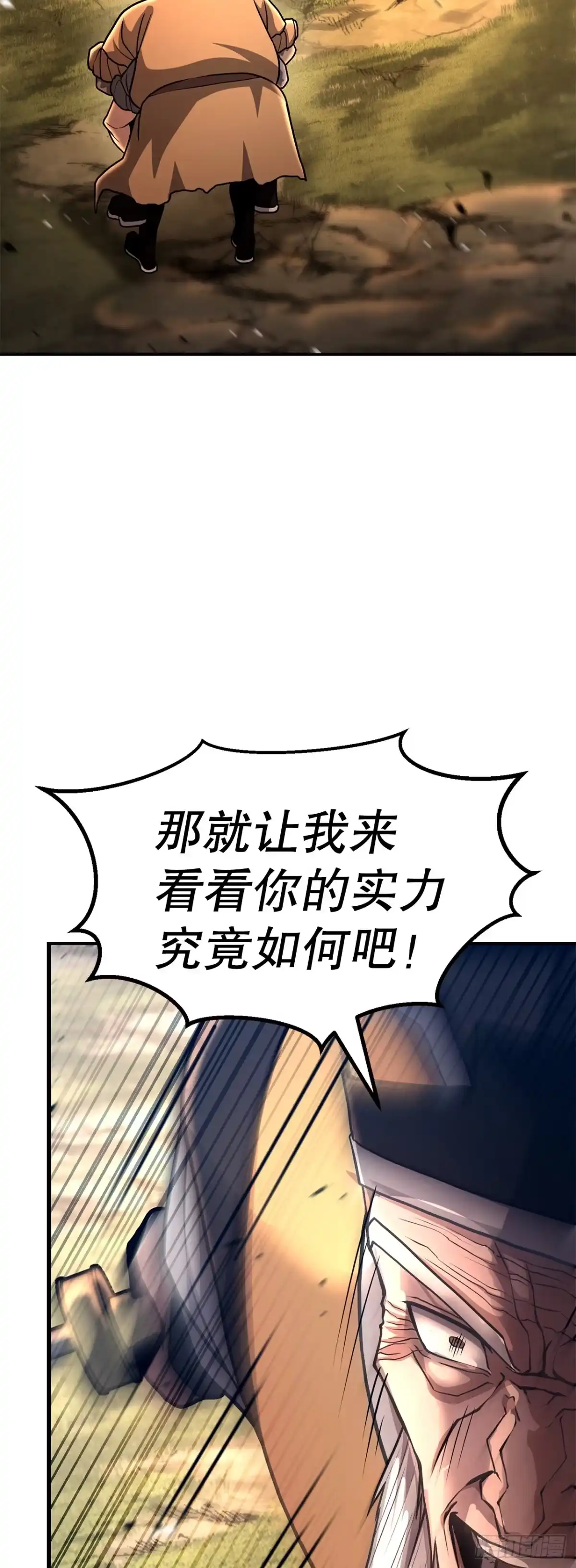 《花无十日红》53.剑仙 第2页
