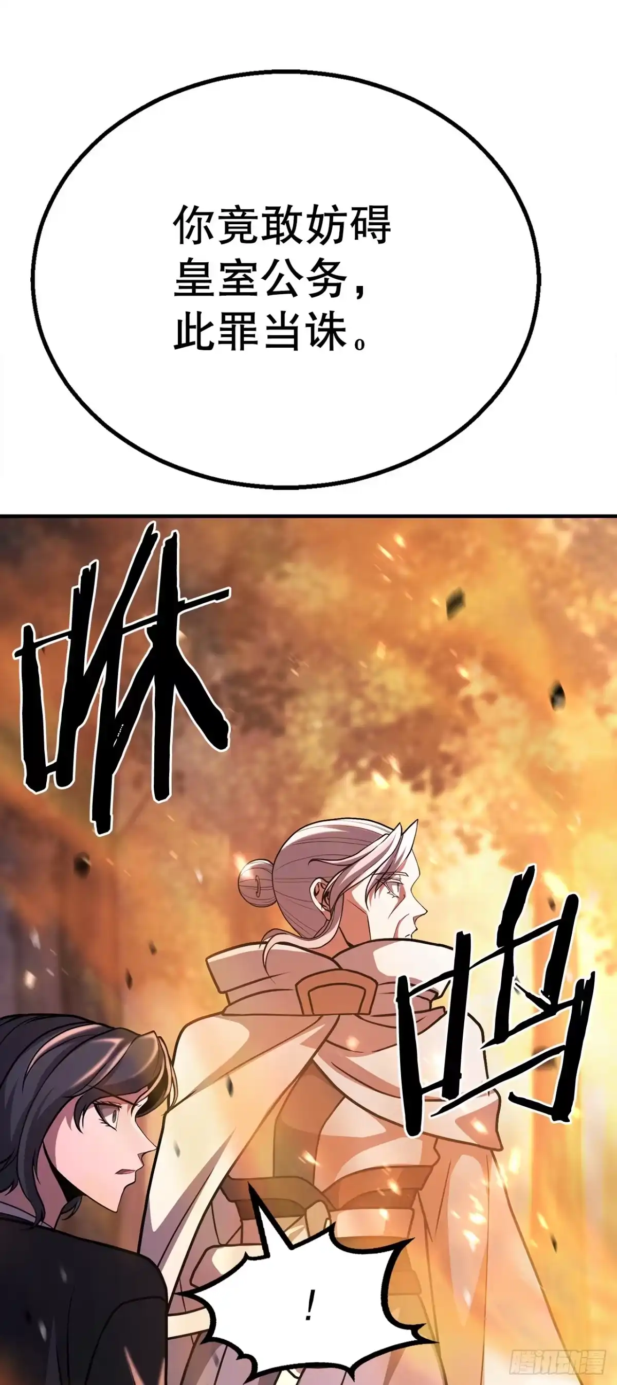 《花无十日红》53.剑仙 第64页