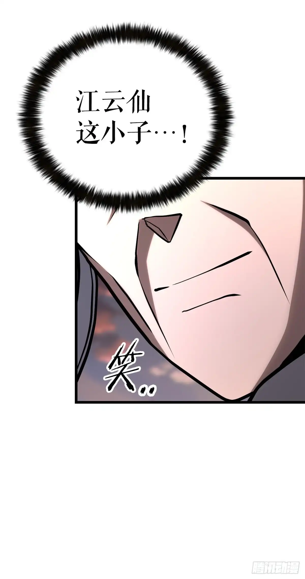 《花无十日红》54.皇太子 第24页