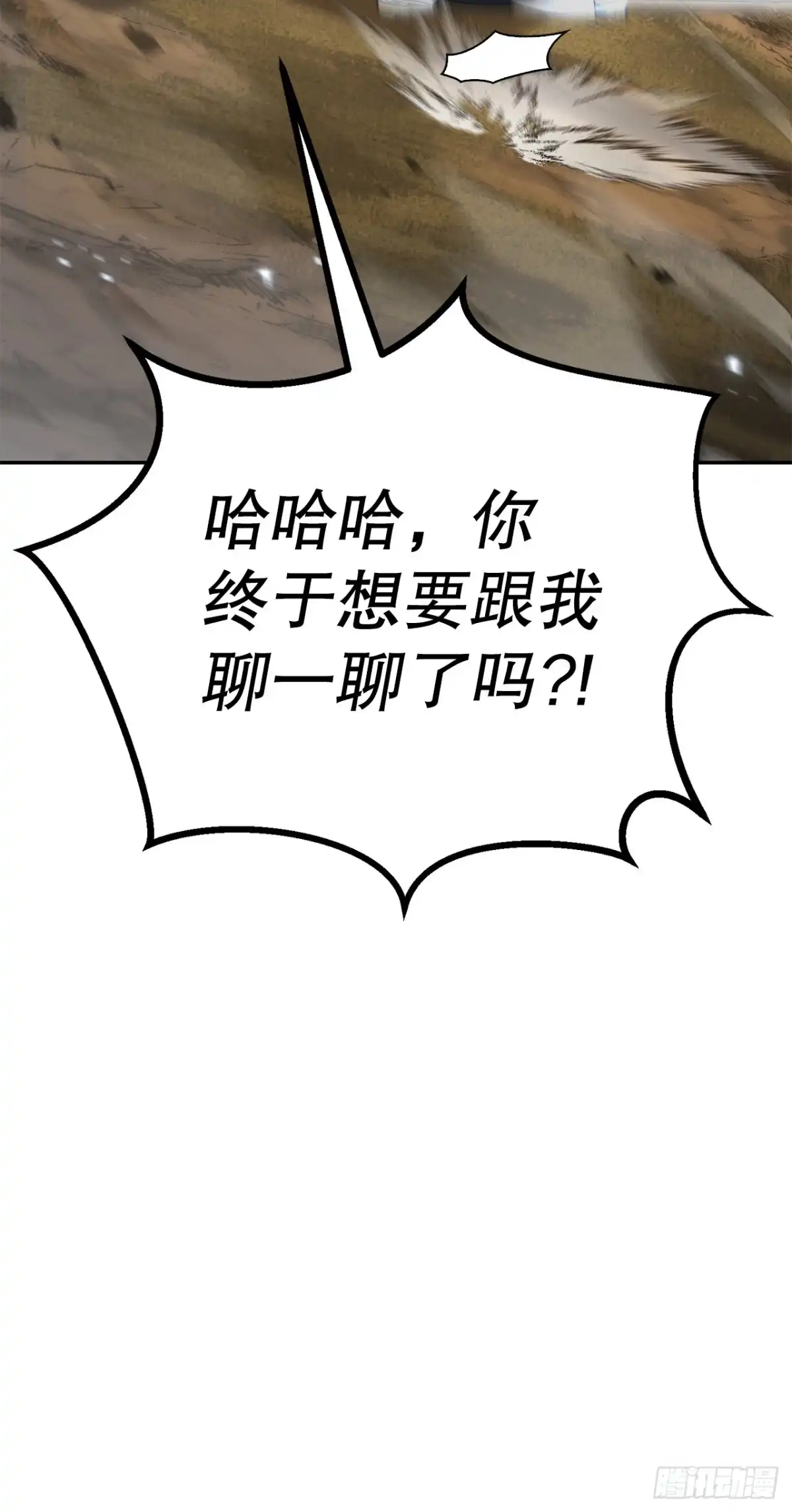 《花无十日红》54.皇太子 第14页