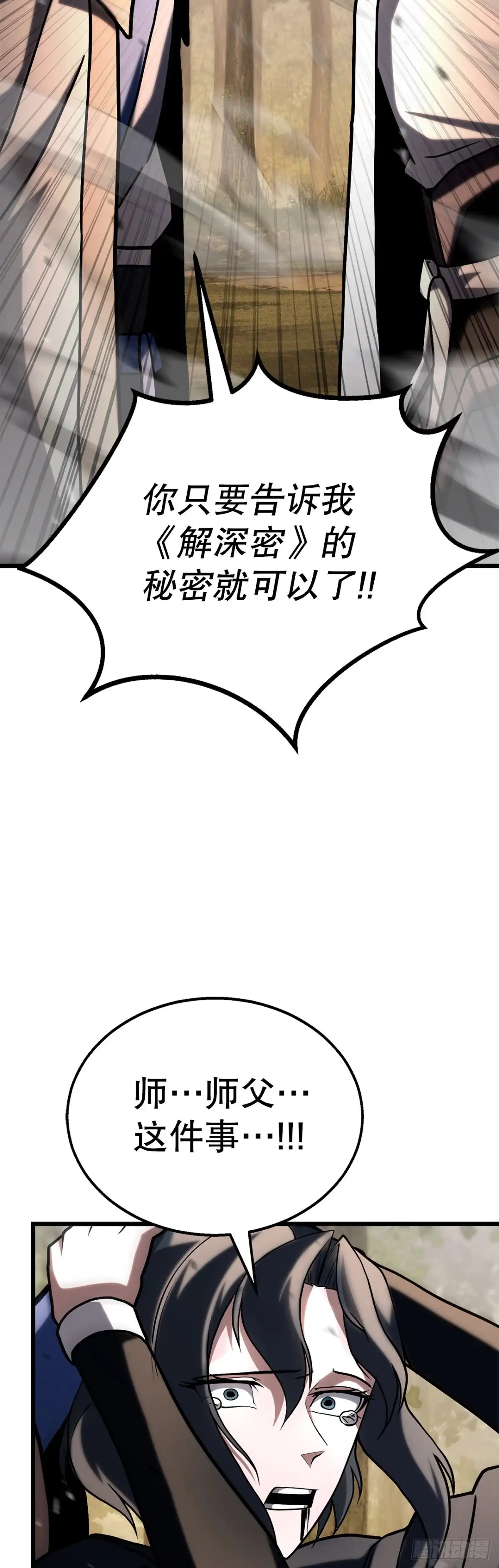 《花无十日红》54.皇太子 第17页