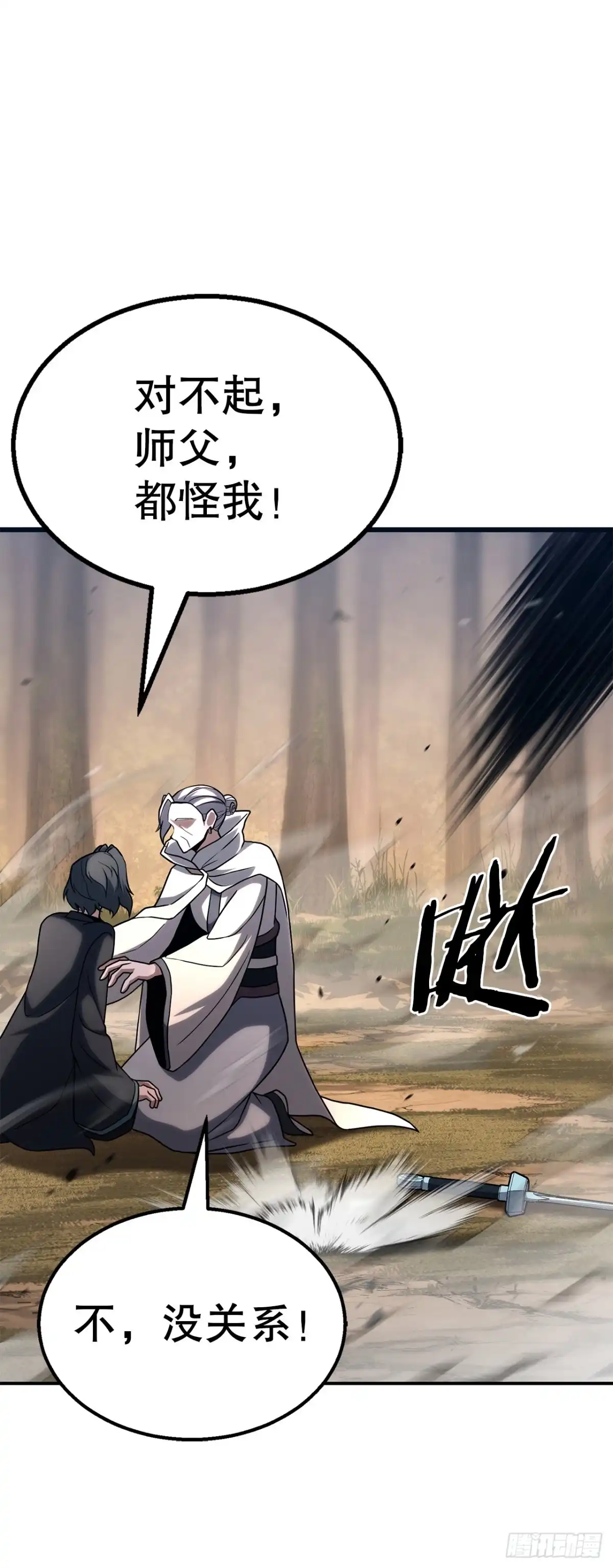 《花无十日红》54.皇太子 第31页