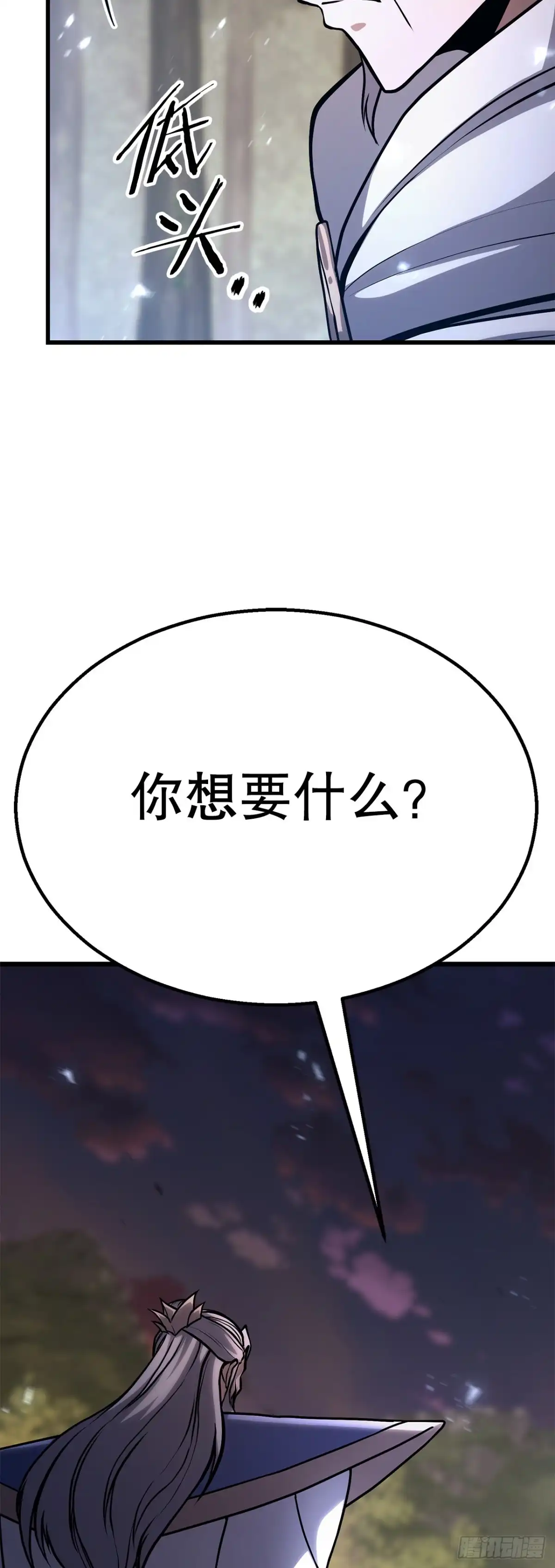 《花无十日红》54.皇太子 第12页