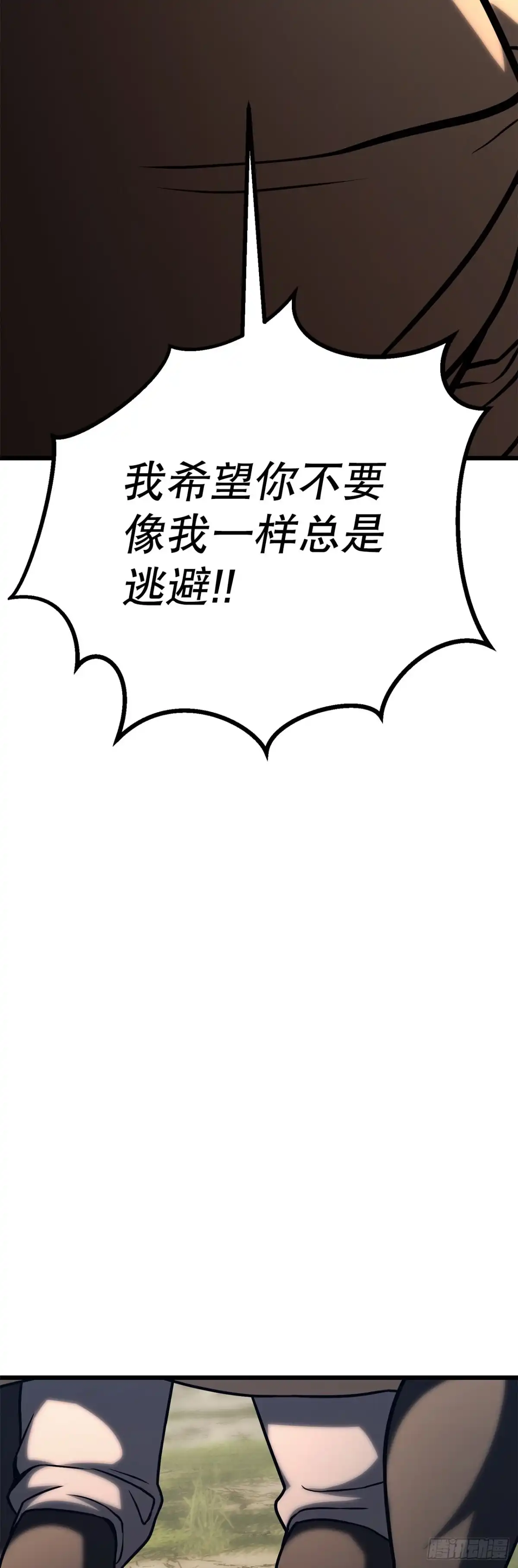 《花无十日红》54.皇太子 第93页