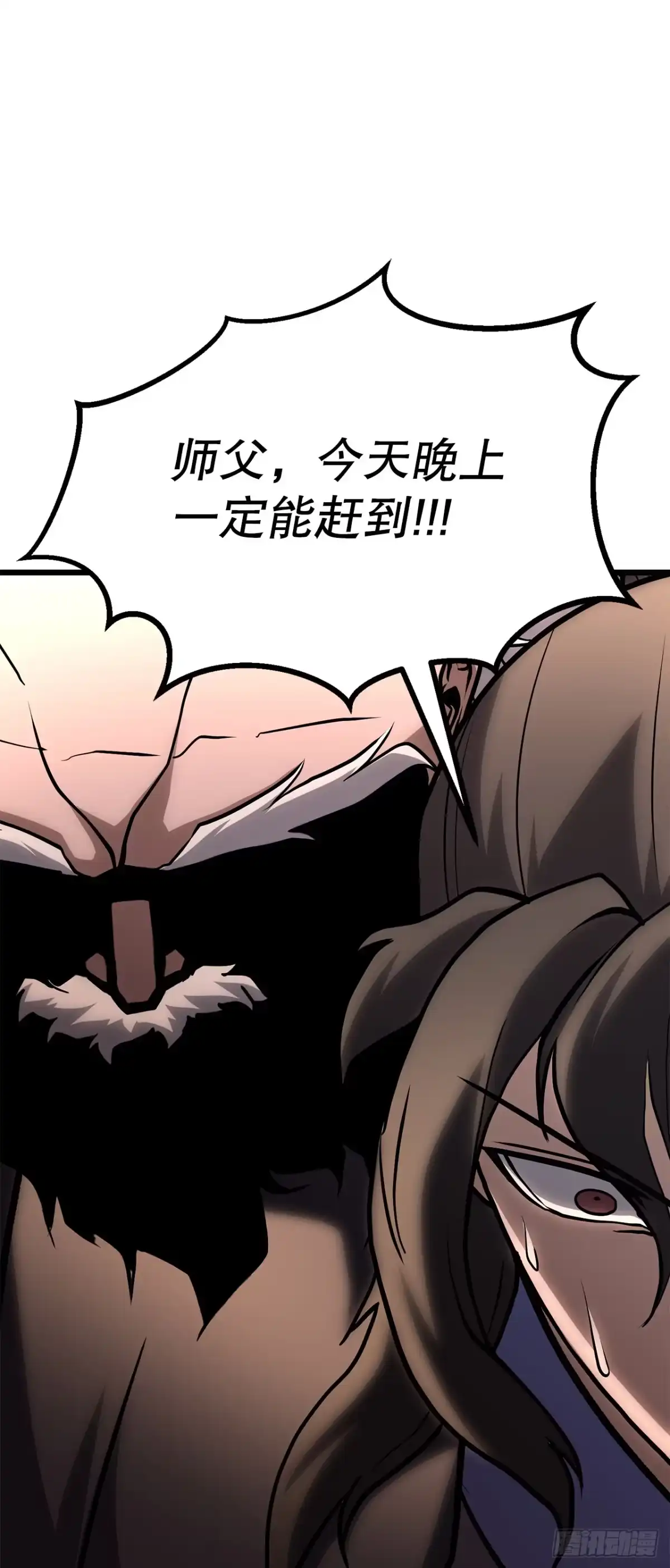 《花无十日红》54.皇太子 第65页
