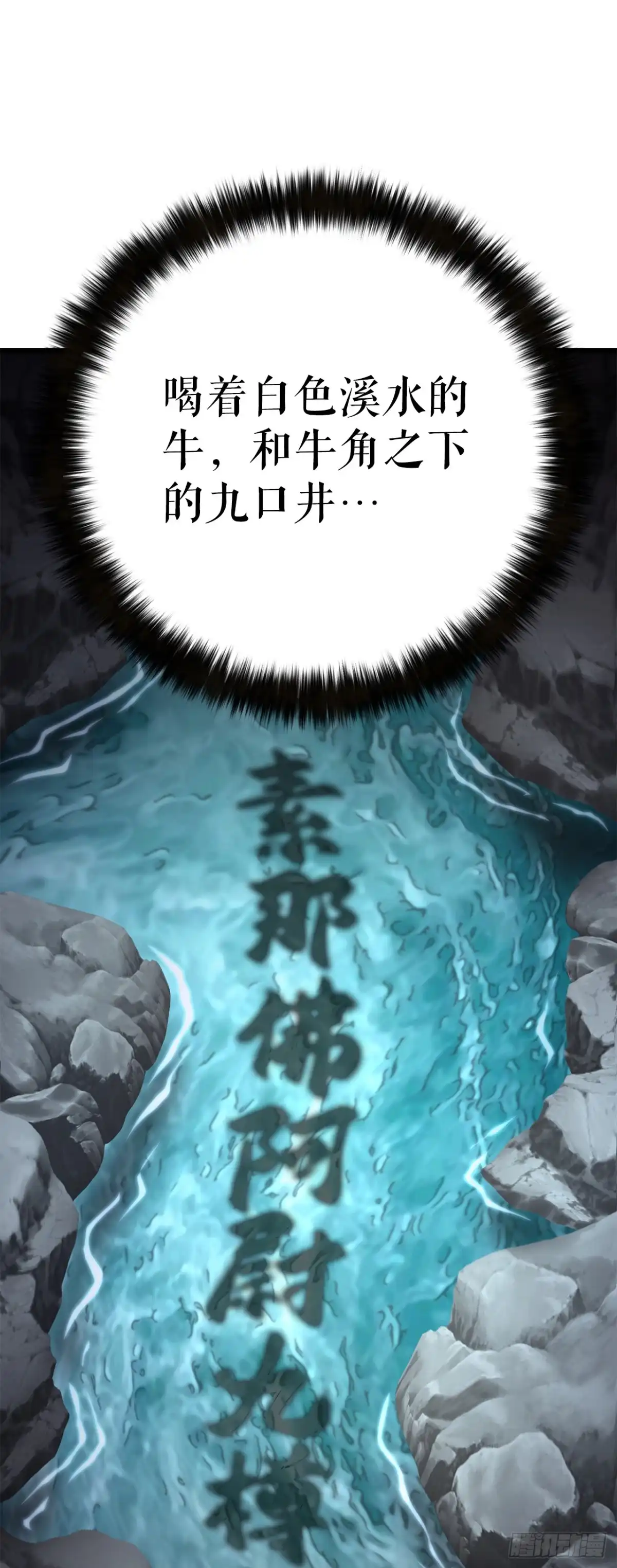 《花无十日红》54.皇太子 第33页