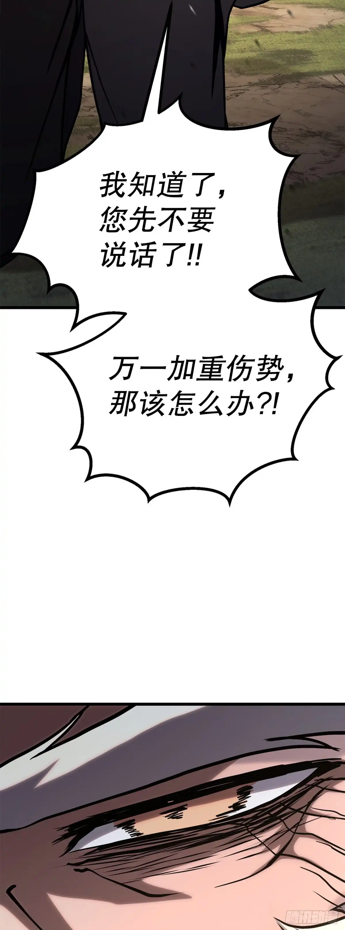《花无十日红》54.皇太子 第89页