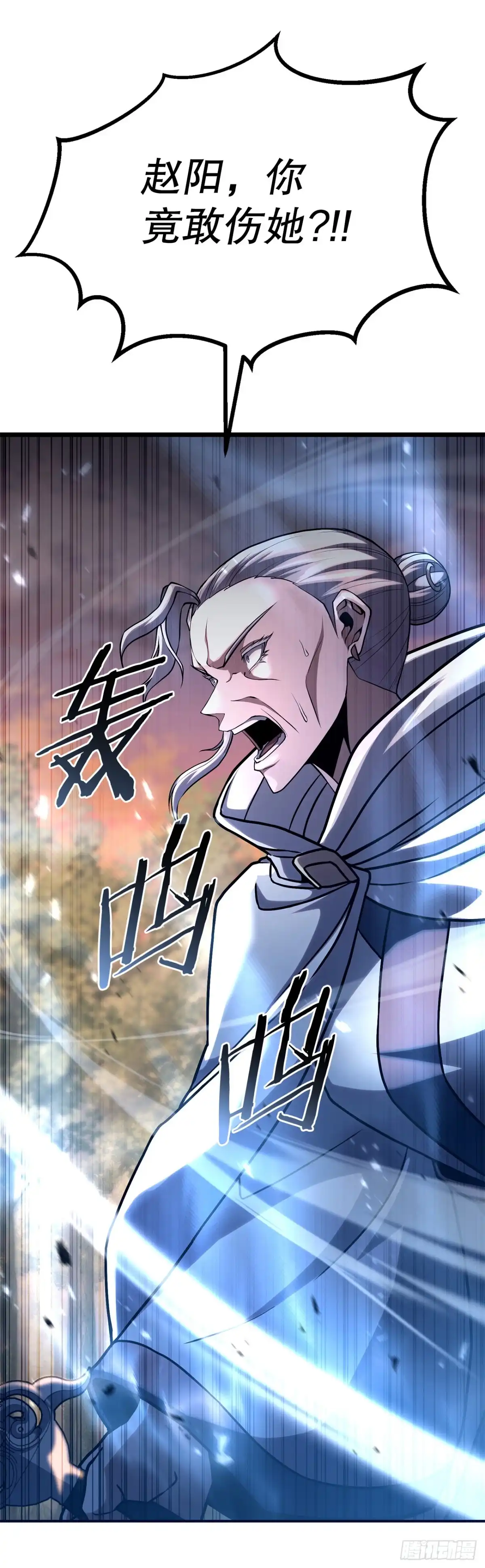 《花无十日红》54.皇太子 第6页