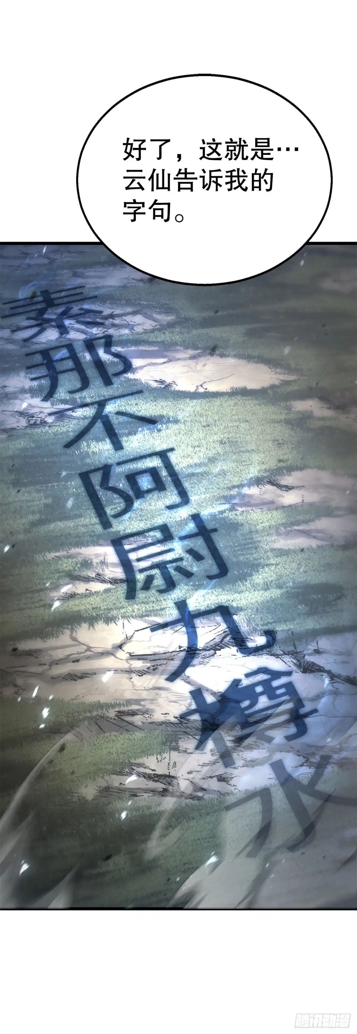 《花无十日红》54.皇太子 第22页