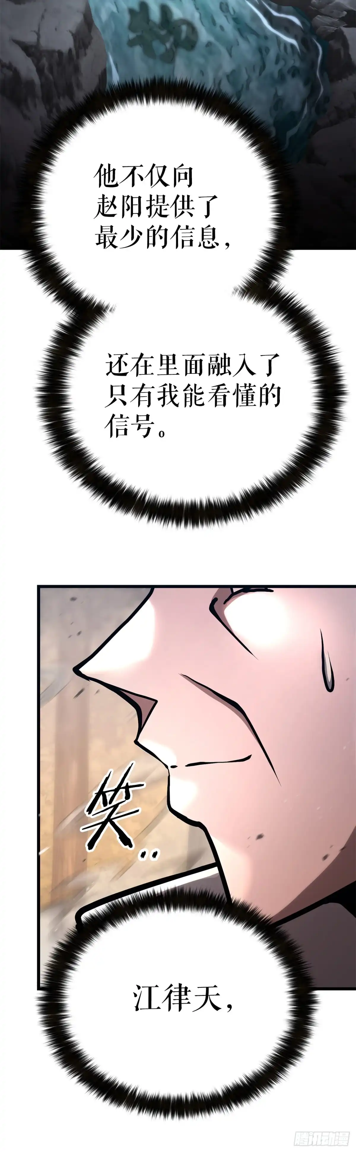 《花无十日红》54.皇太子 第34页
